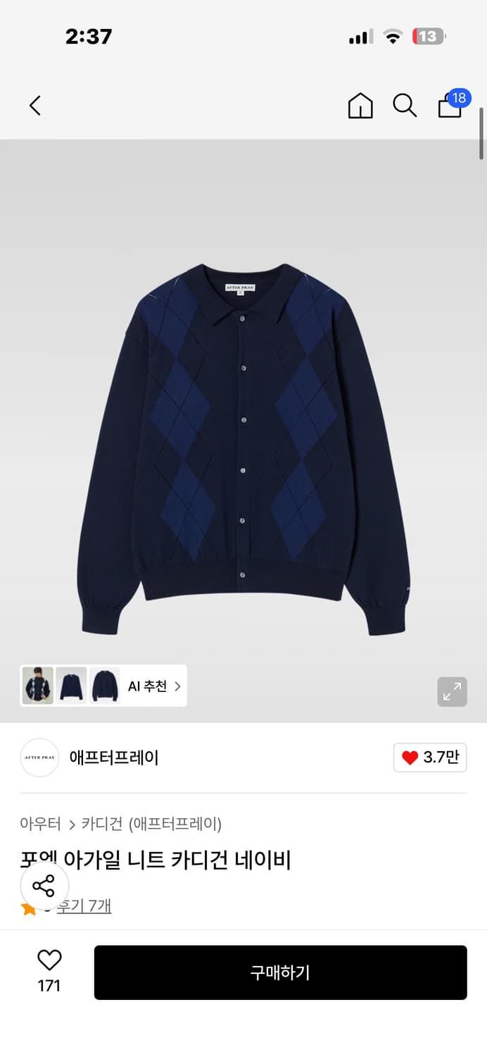 애프터프레이 포엠 아가일 니트 m 상품이미지1