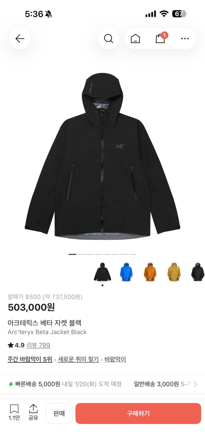 아크테릭스 베타 블랙s 상품이미지1