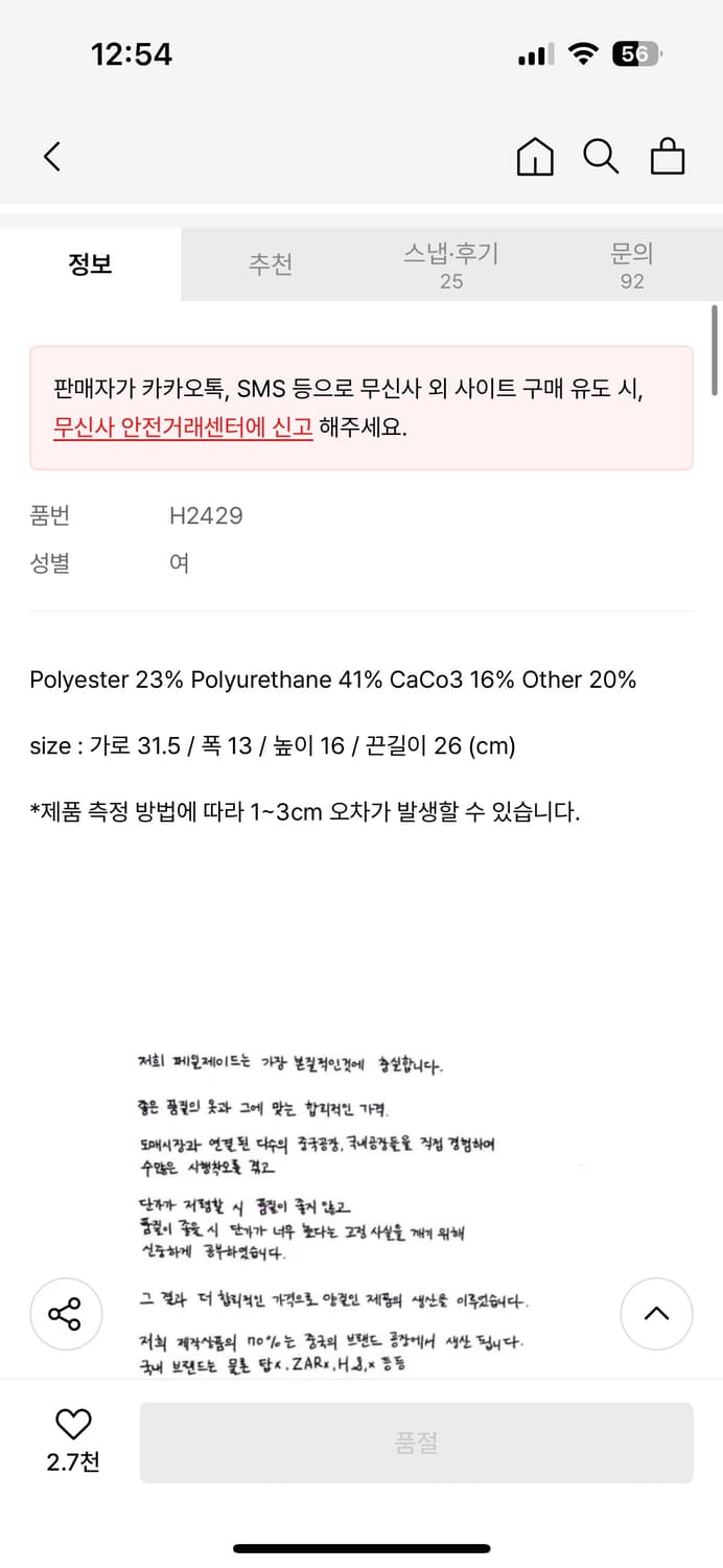 페일제이드 가방 숄더백 크로스백 블랙 상품이미지9