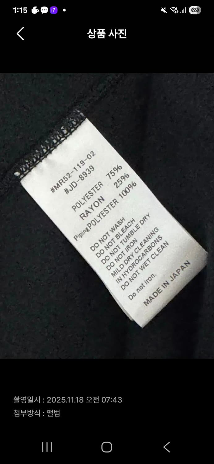 단톤 후리스 자켓 블랙 상품이미지7