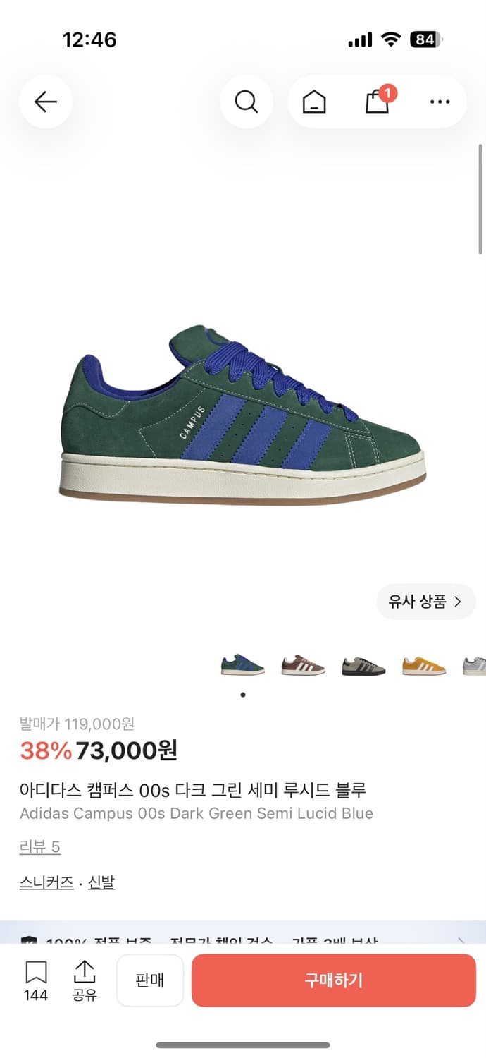 아디다스 캠퍼스 00s 다크 그린 세미 루시드 블루 상품이미지1