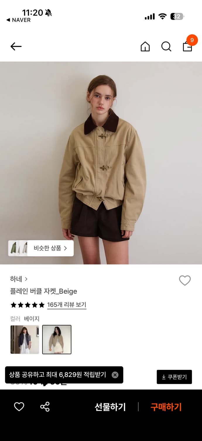 하네 플레인 버클 자켓 베이지 M 상품이미지4