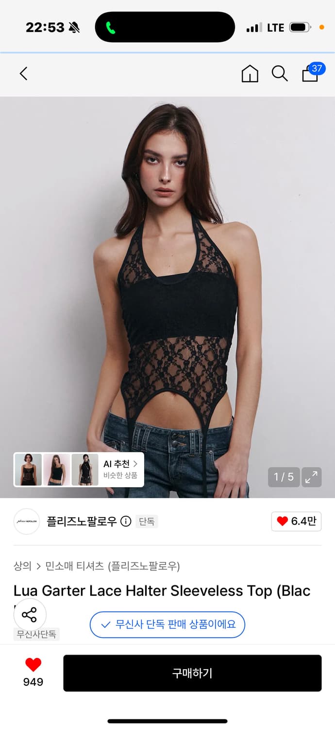 플리즈노팔로우 루아 가터 레이스 홀터 슬리브리스 탑 블랙 상품이미지1