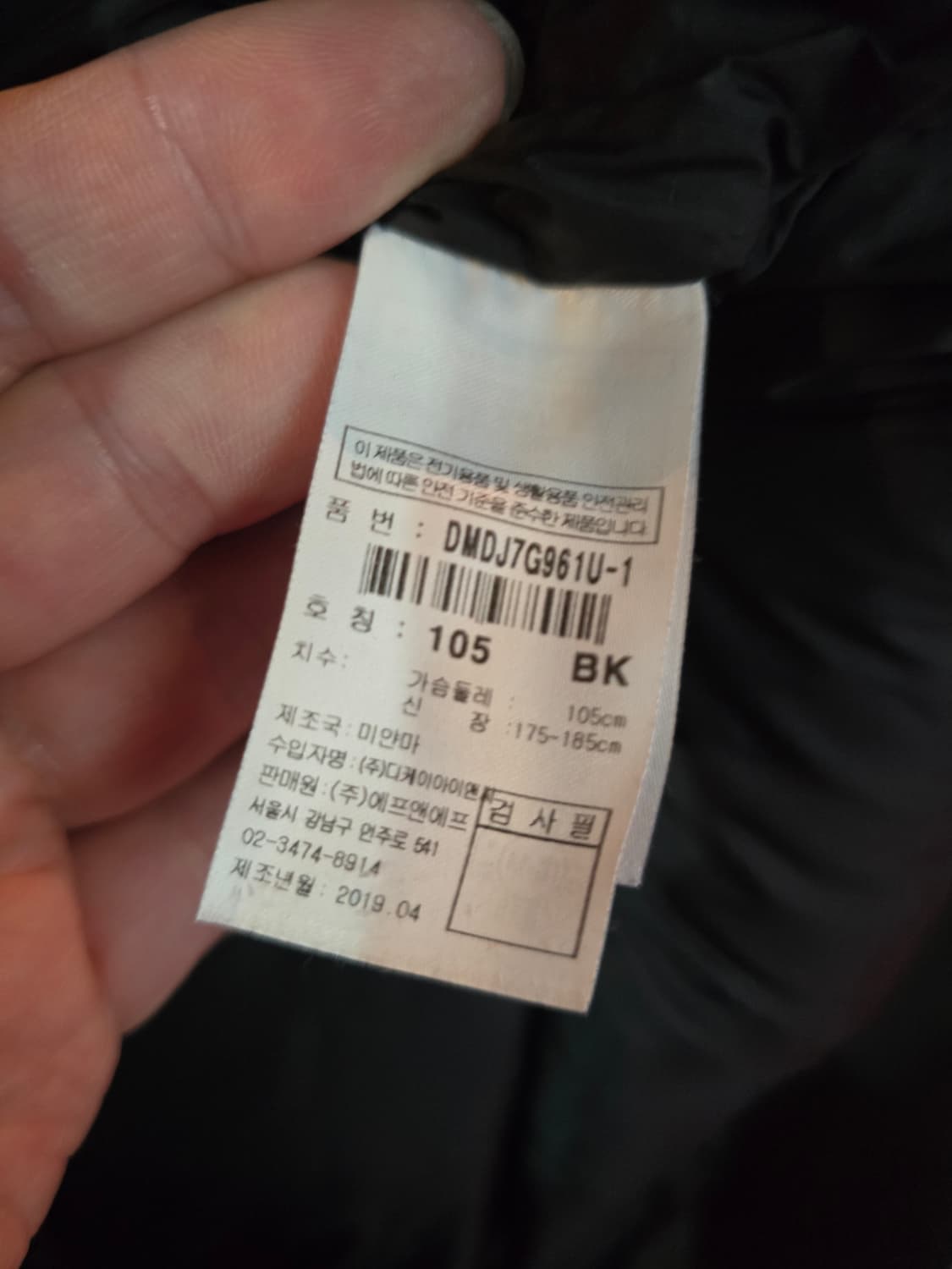 디스커버리 너구리 오리털패딩  상품이미지6