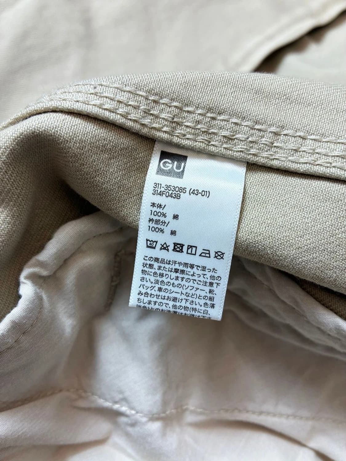 지유 GU 워시드 코튼 아메카지 워크 자켓 PN7601 상품이미지9