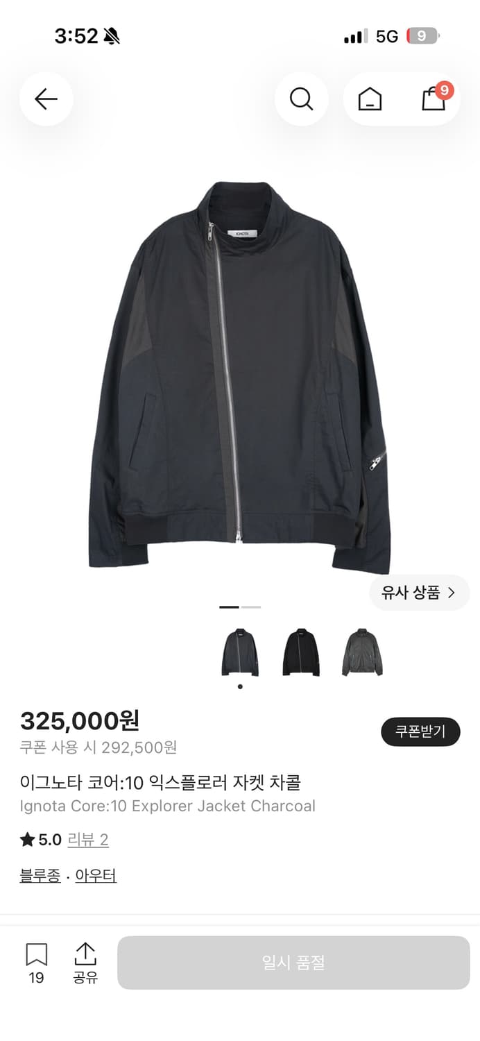 이그노타 코어10 자켓 상품이미지1
