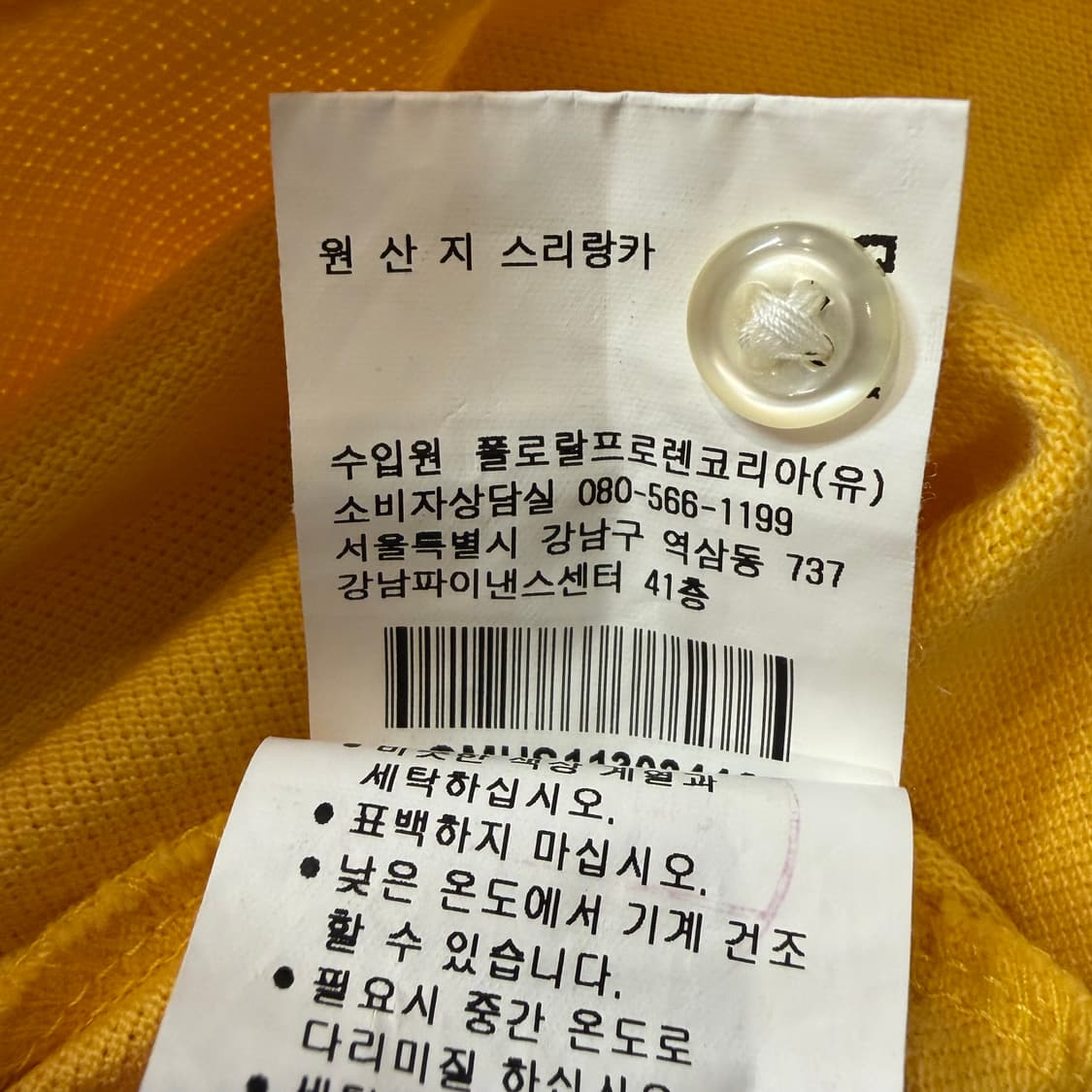 폴로 랄프로렌 옐로우 폴로 반팔 티셔츠 상품이미지4