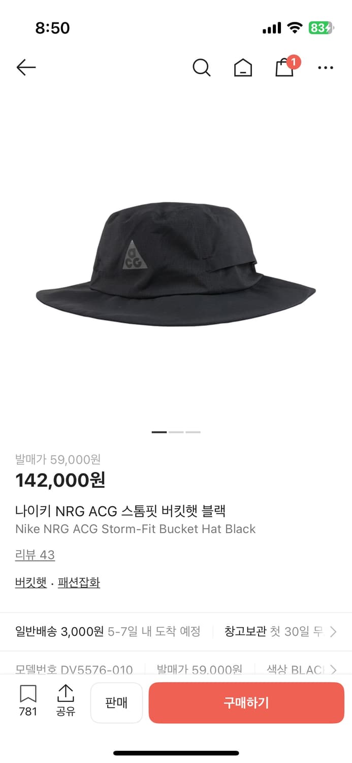 나이키 NRG ACG 스톰핏 버킷햇 블랙 상품이미지1