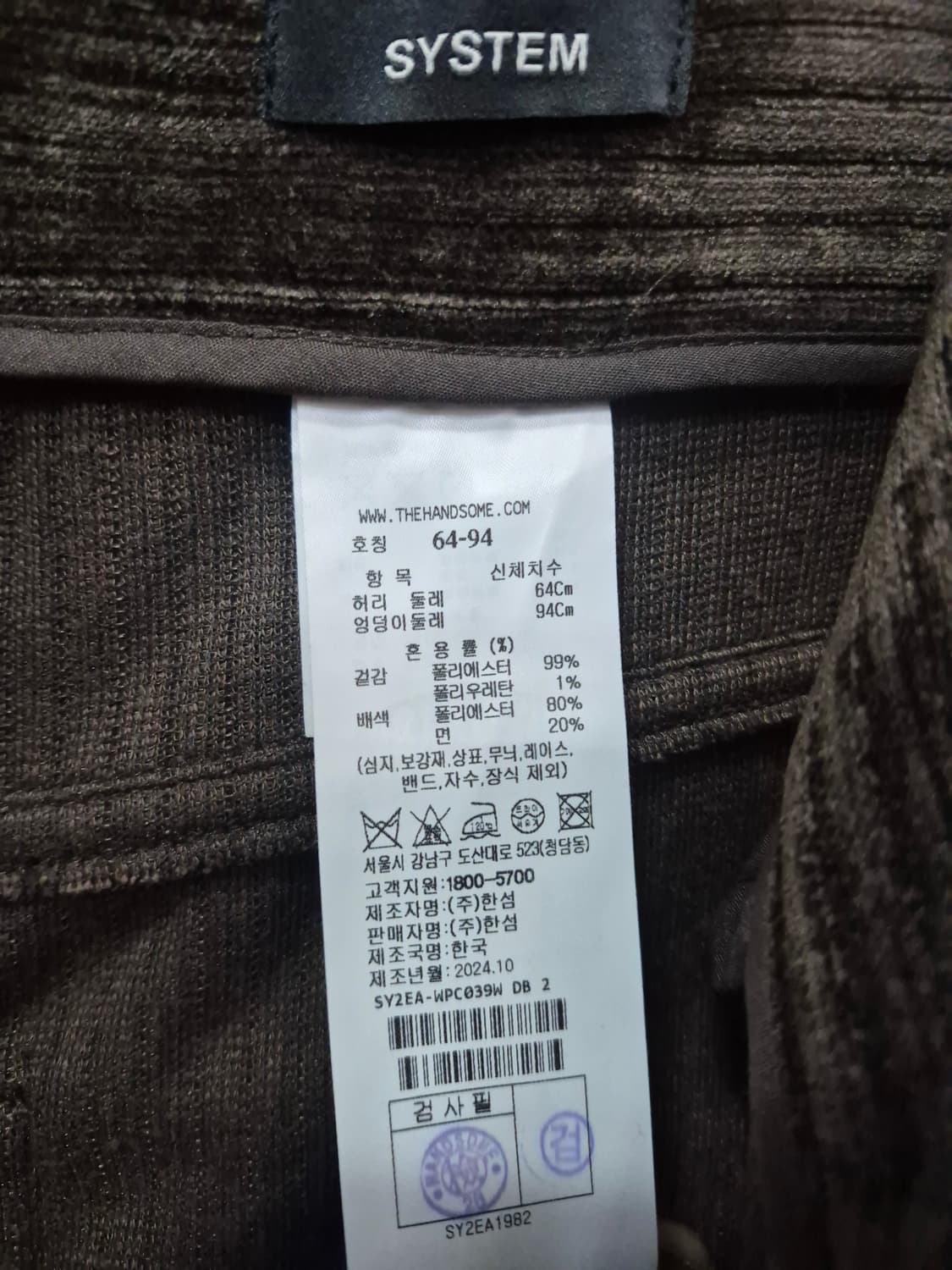 시스템 24년산 코듀로이 와이드 팬츠 상품이미지8