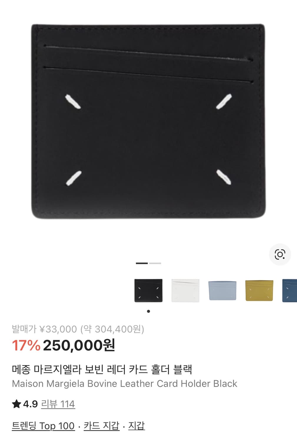 메종마르지엘라 카드지갑 상품이미지7