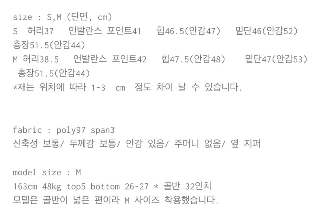 에옹쓰 언발란스 스커트 1세대 상품이미지2