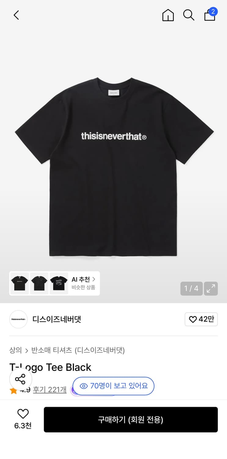 디스이즈네버댓 t-logo tee팝니다 상품이미지1