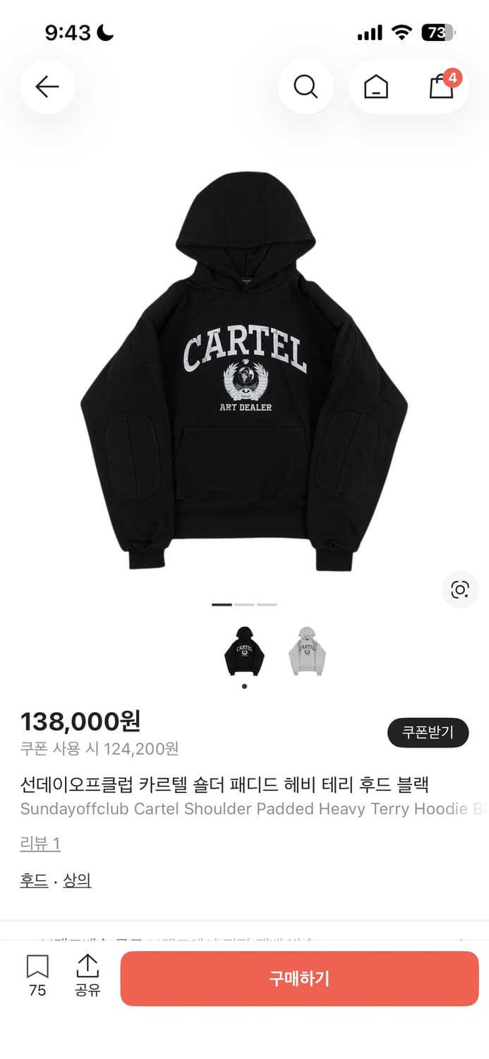 선데이 오프클럽 카르텔 후드 2사이즈 상품이미지1