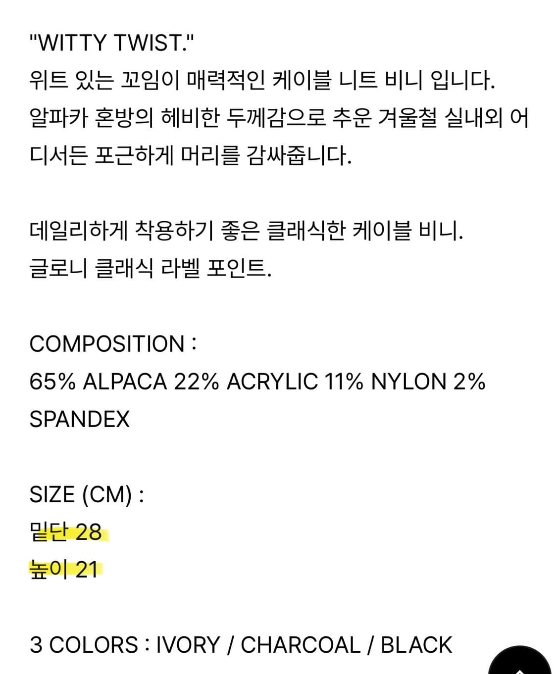 글로니 비니 상품이미지2