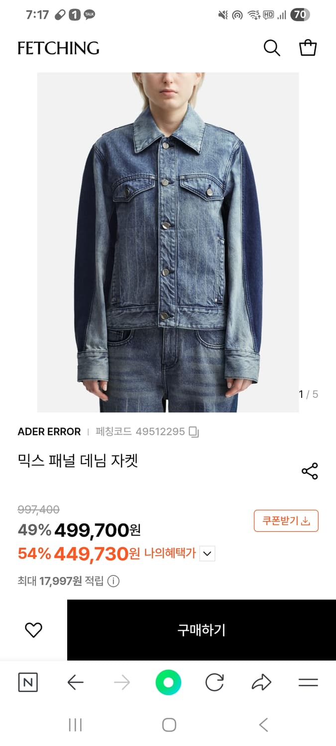 ADER ERROR(아더에러) 청자켓 95~100사이즈 작년구입 2번착용 상품이미지1