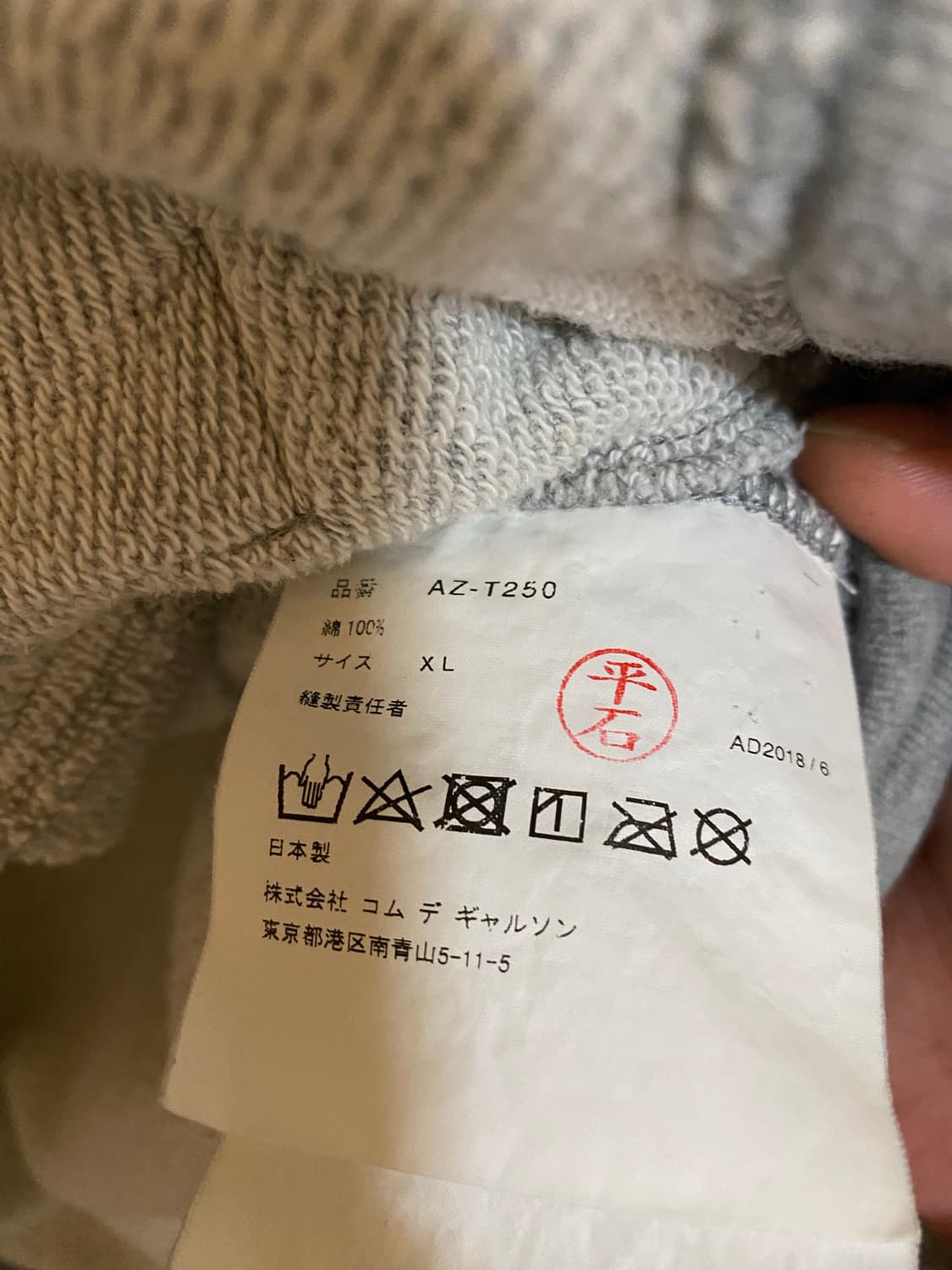 COMME des GARÇONS 집업후드 상품이미지4