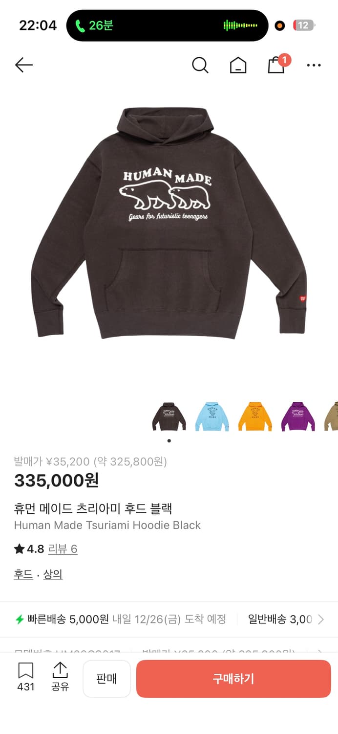 휴먼 메이드 츠리아미 후드 상품이미지1