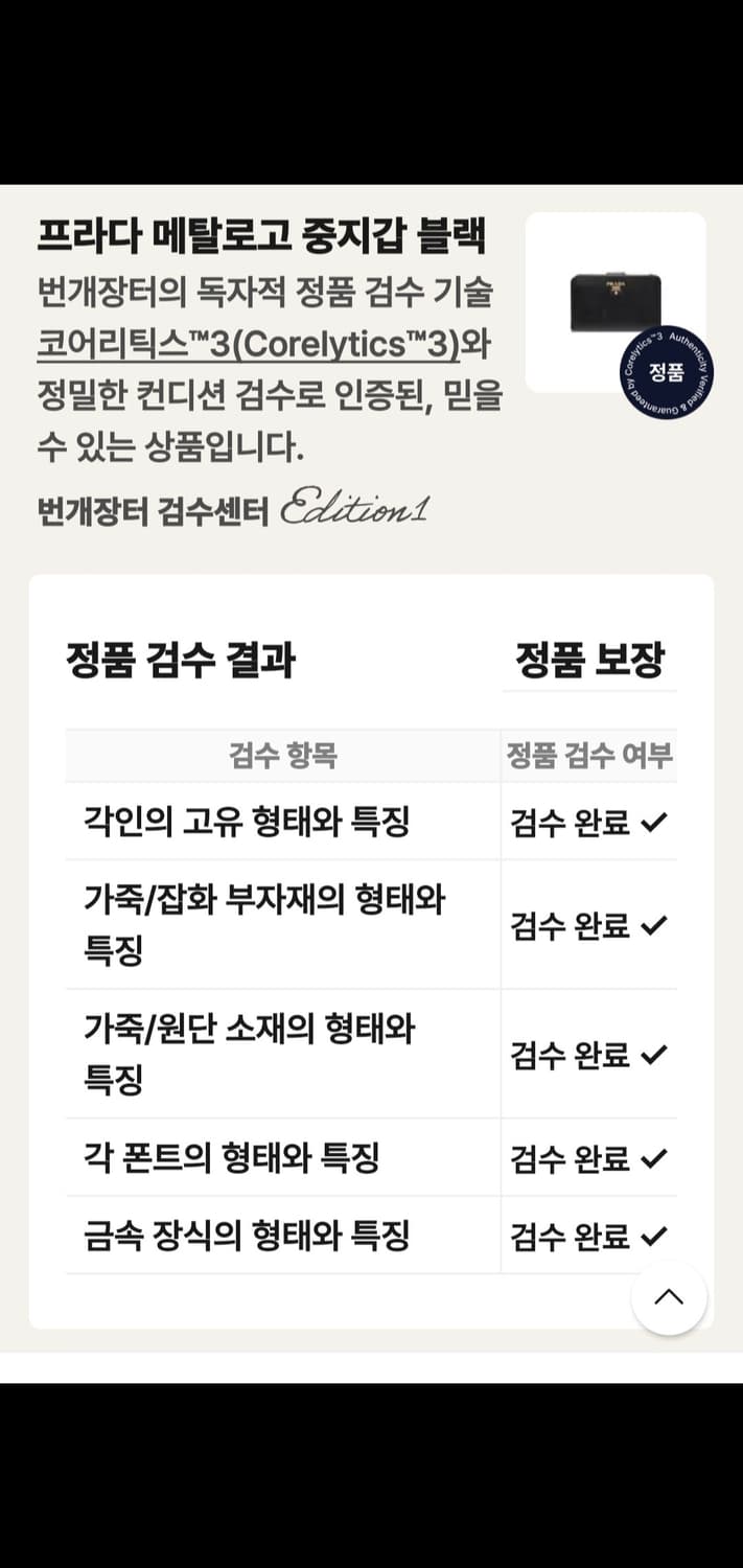 프라다 사피아노 반지갑/지갑 블랙 정품A급(감정O) 상품이미지5