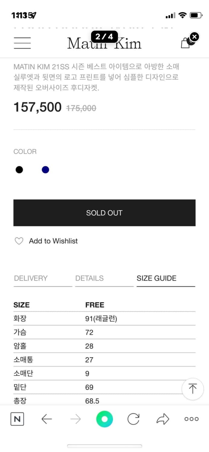 마뗑킴 바람막이 상품이미지3