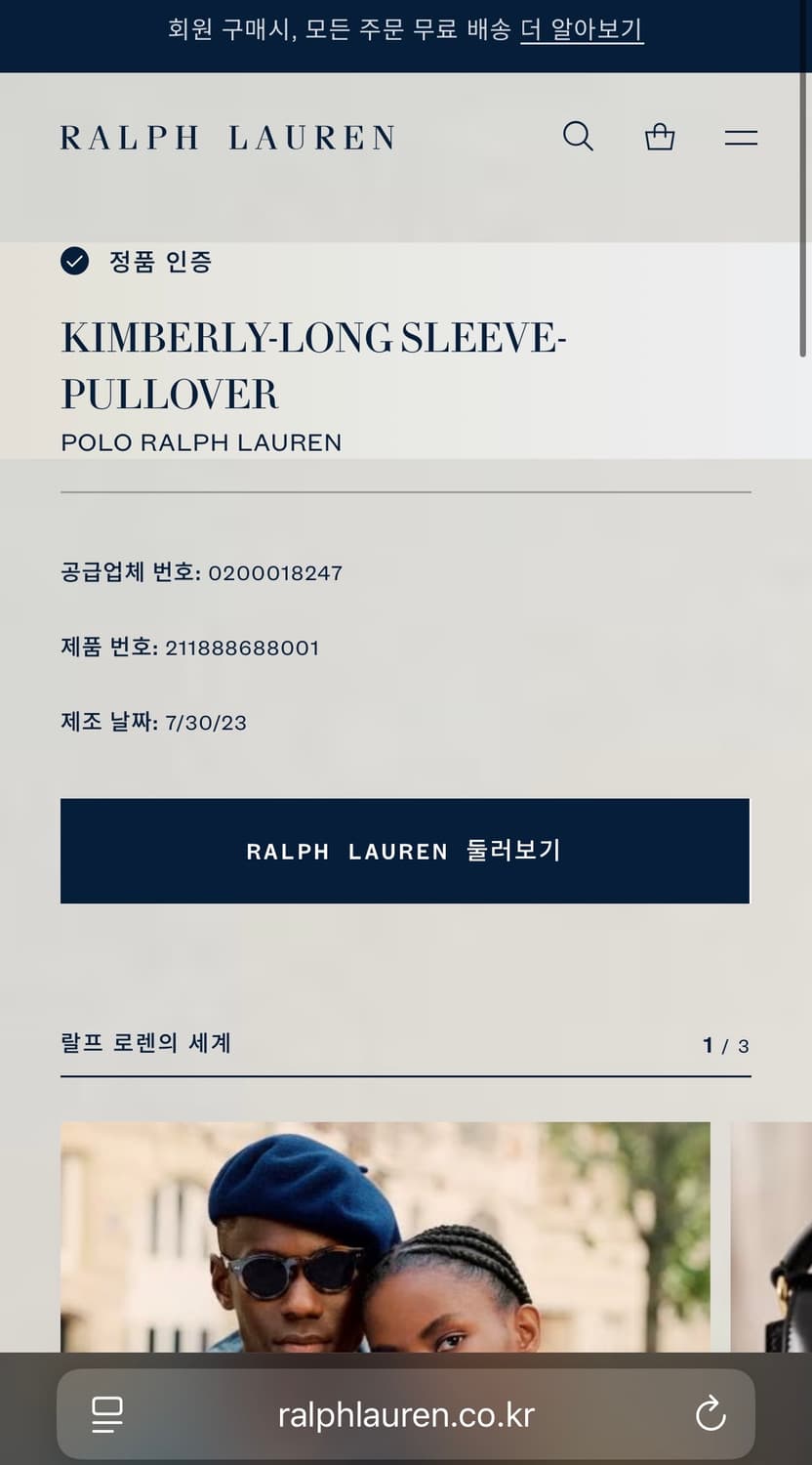 [정품 QR] 폴로 랄프로렌 브이넥 니트 여성용 상품이미지7