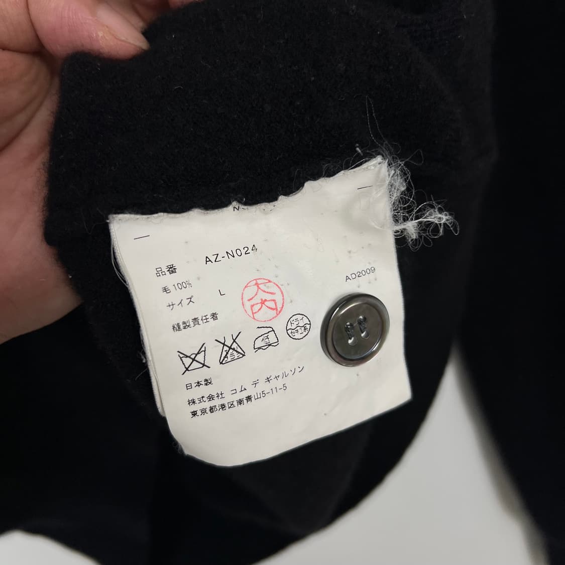 꼼데가르송 블랙와펜 브이넥 블랙 가디건 상품이미지5