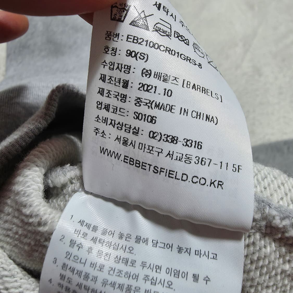 (S)이벳필드 베츠 에센틱 맨투맨 상품이미지5