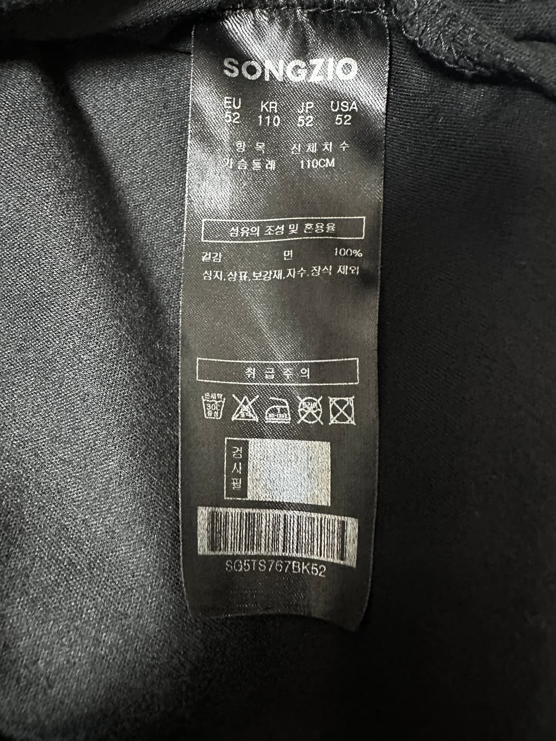 (52)송지오 24FW 느와 반팔티셔츠 상품이미지5