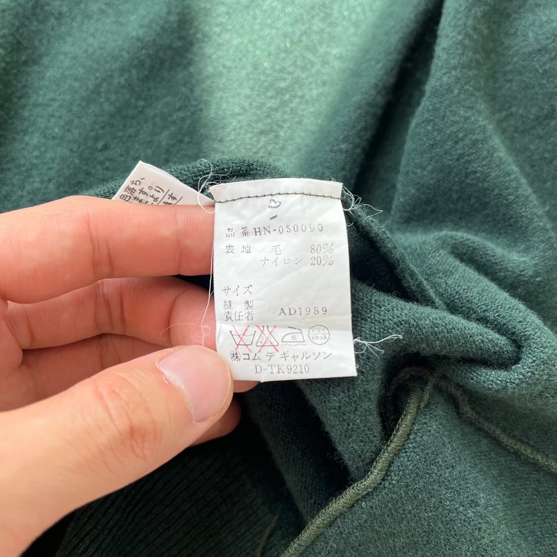 꼼데가르송옴므 AD1989 울 가디건 (다나카 옴므) 상품이미지6