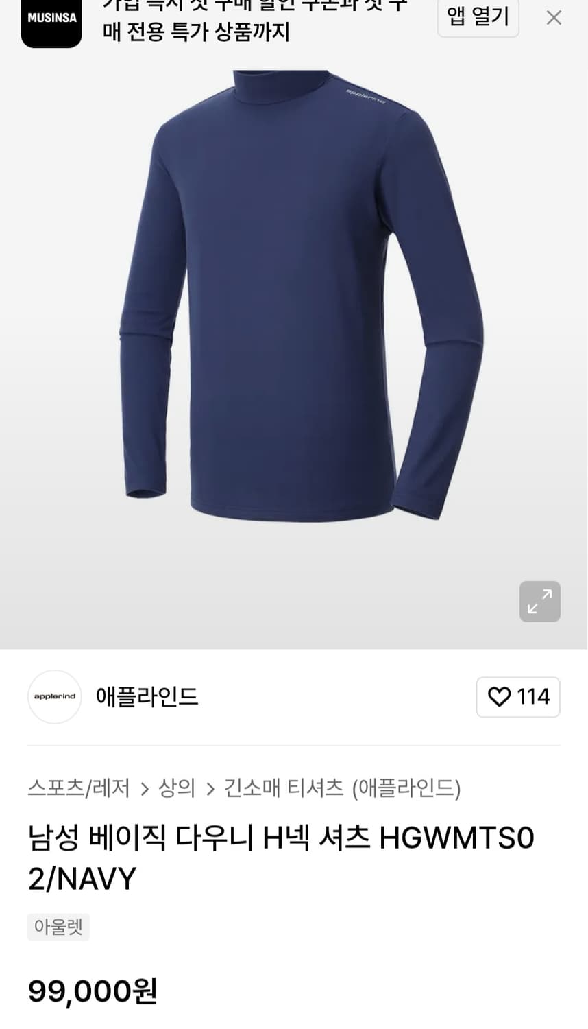 택새상품)애플라인드 남성 다우니 H넥 골프 기모 이너웨어 HGWMTS 사 상품이미지1