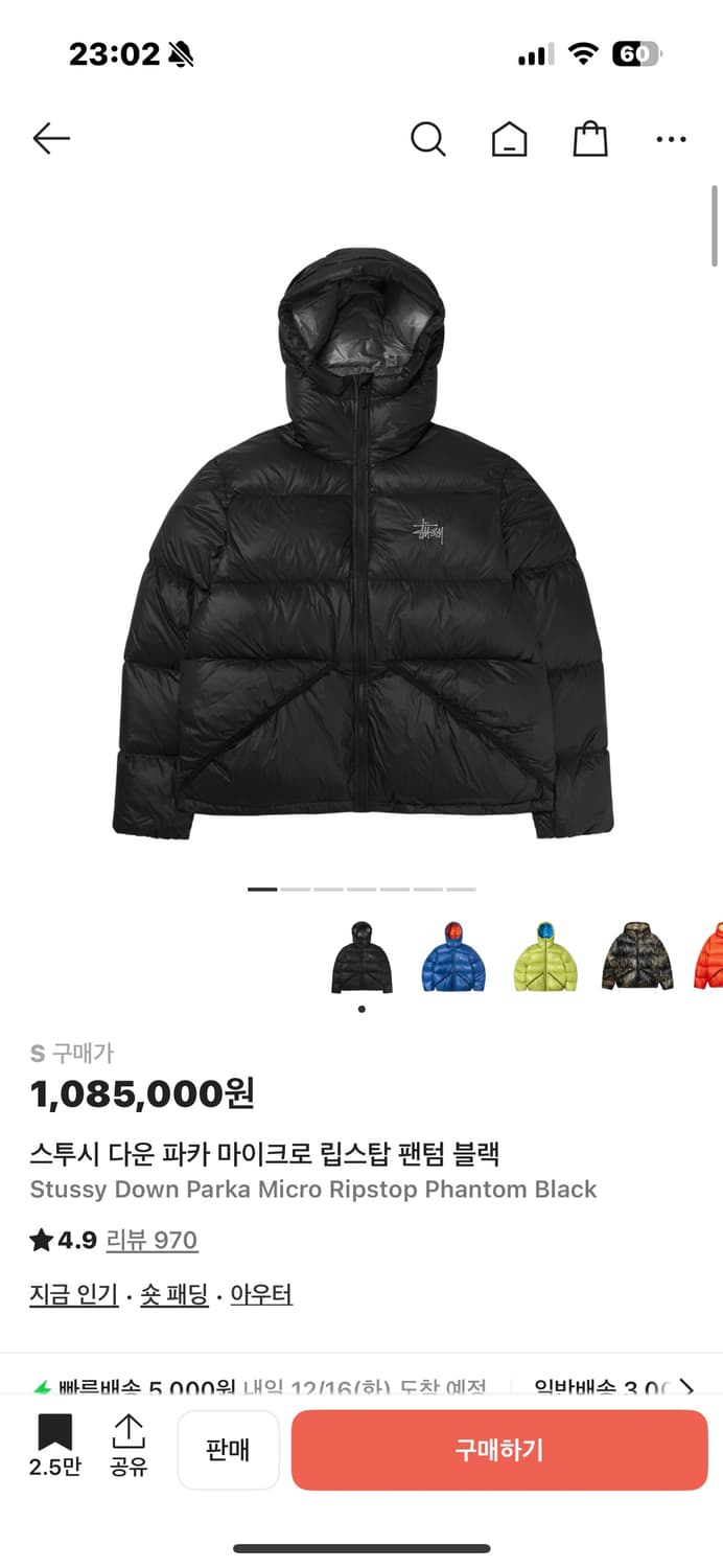 스투시 다운 파카 마이크로 립스탑 팬텀 블랙 S 상품이미지1