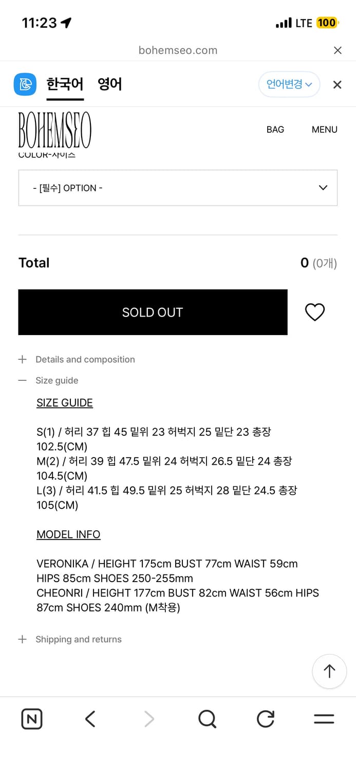 보헤미안서울 워시드 블루 카고 부츠컷 블루 M(2) 상품이미지4