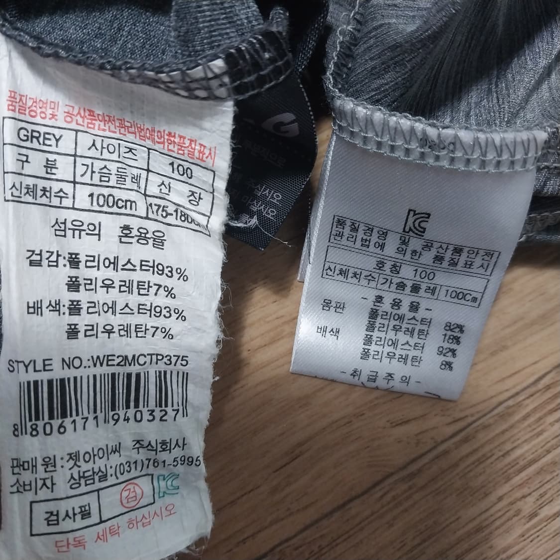 센타폴 웨스트우드 2벌 남자100 상품이미지5