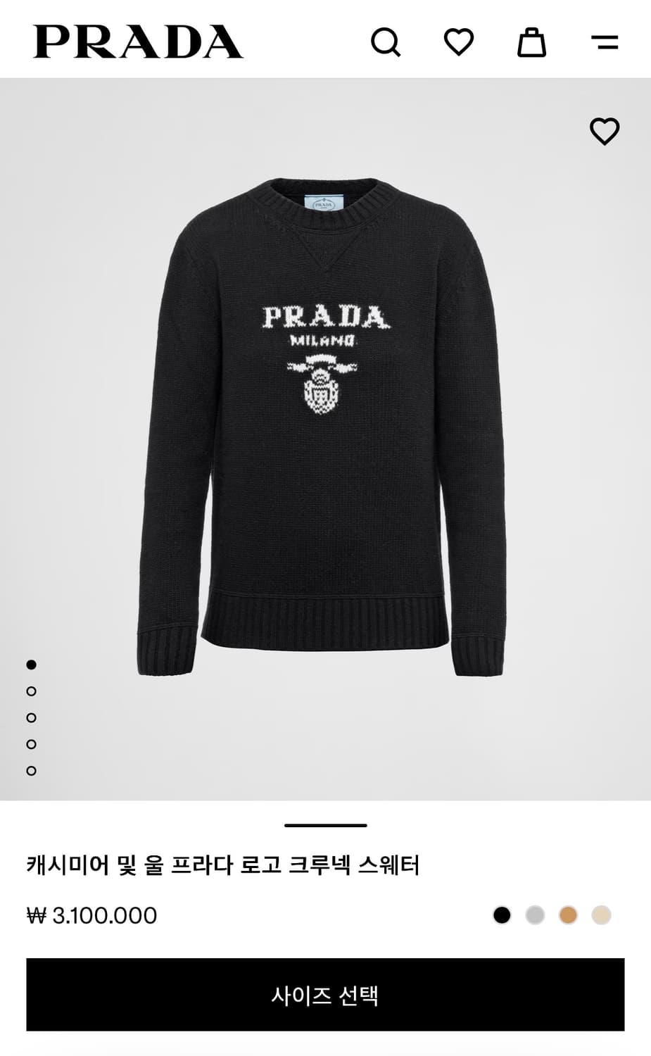 프라다 남성 캐시미어 울 로고 니트 스웨터(블랙, 50/새상품) 상품이미지9