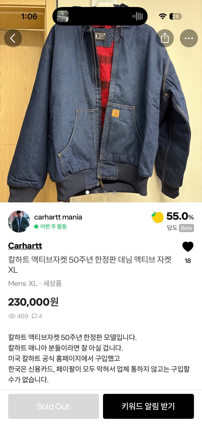 칼하트 데님 액티브 자켓 (50주년 한정판) XL 상품이미지6