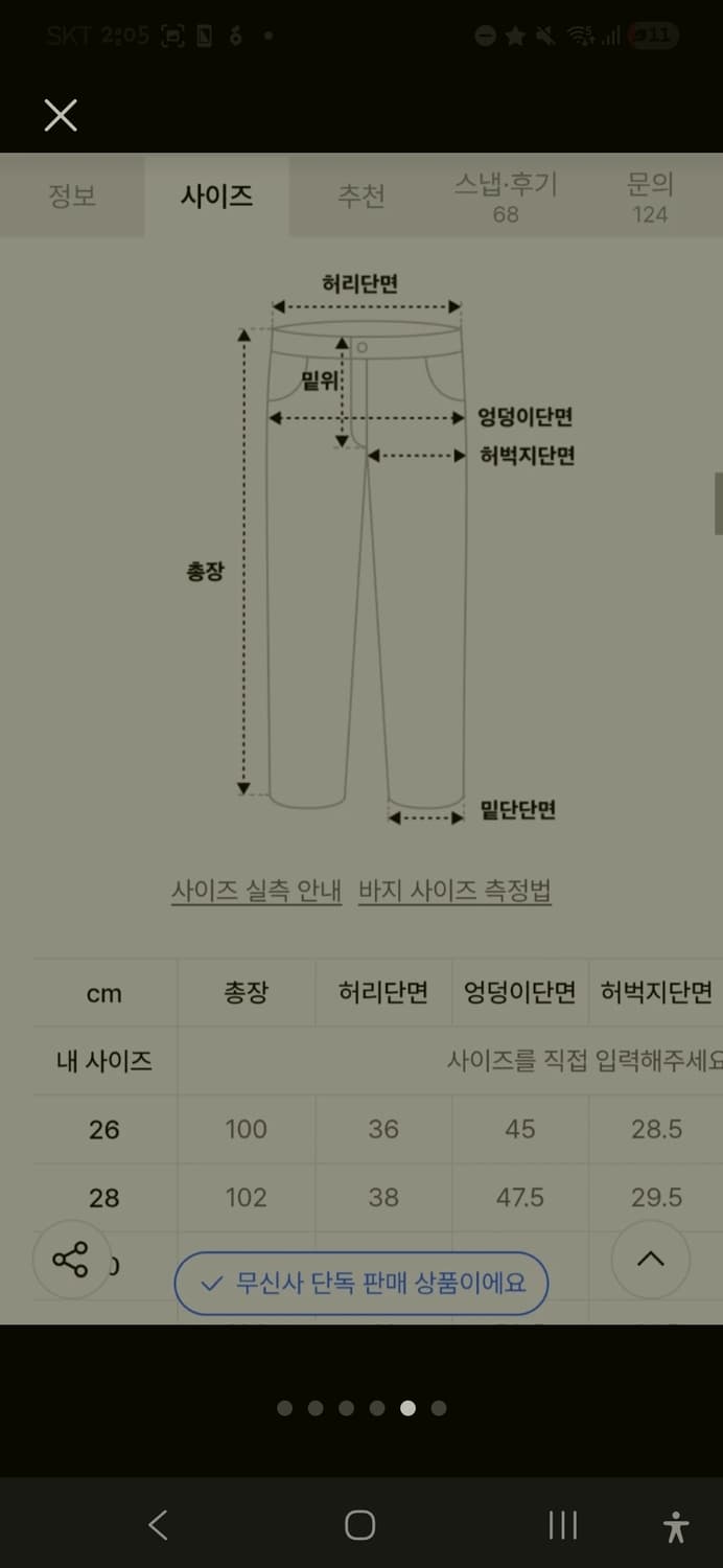 데케트 세미플레어 진 26 사이즈 상품이미지5