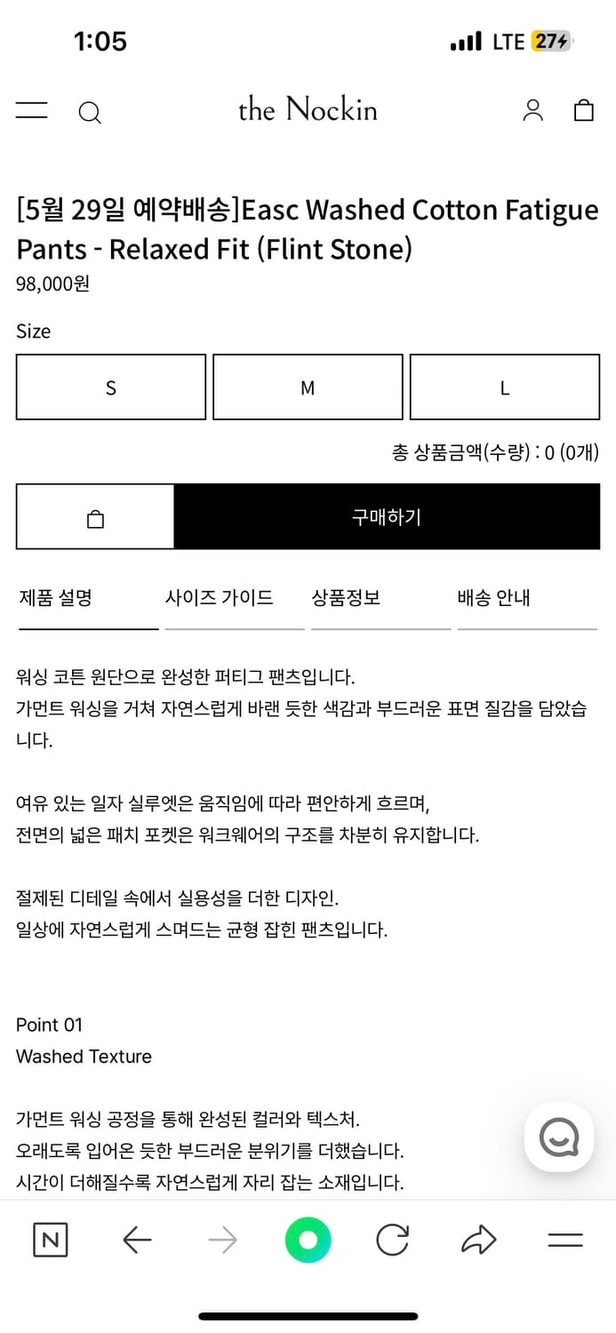 더 녹인 코튼 퍼티그 팬츠 블루 M 상품이미지4