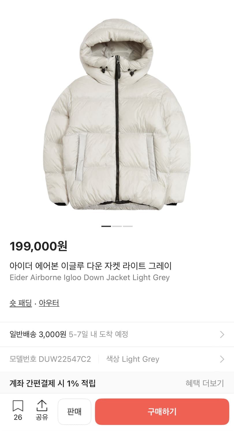 아이더 에어본 이글루 다운 패팅 상품이미지1