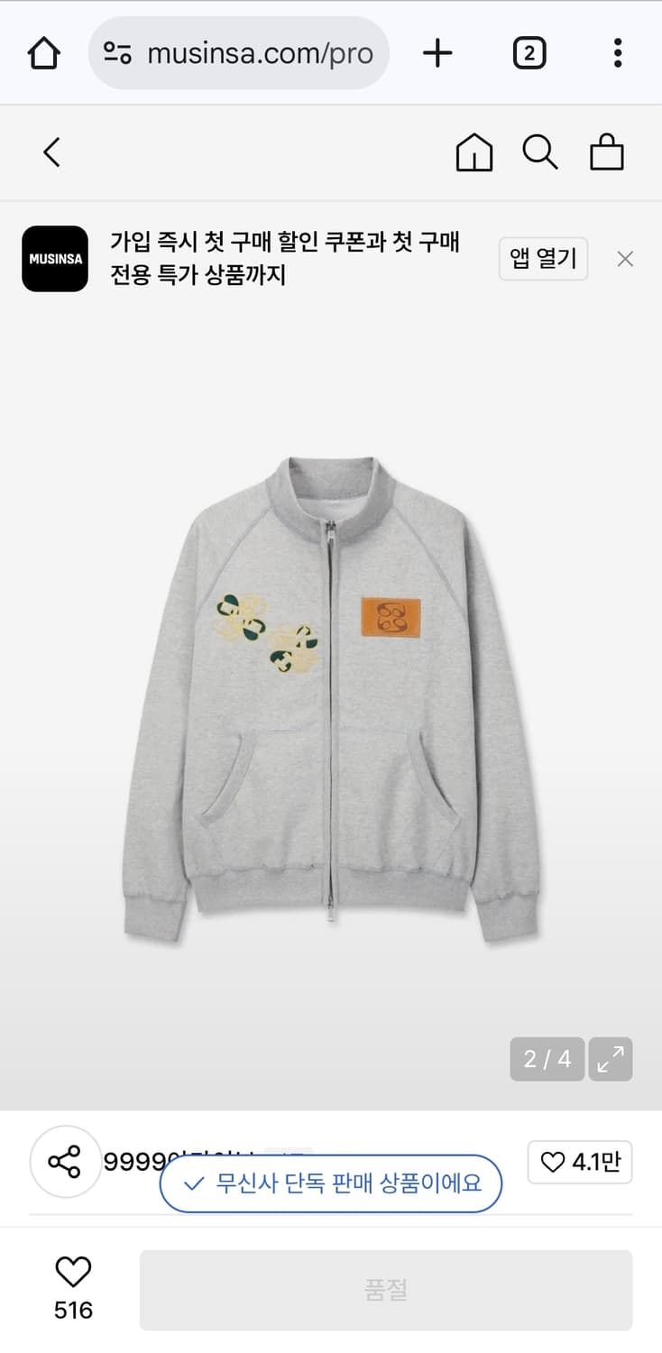 9999아카이브 나인플래그 집업 그레이 3사이즈 상품이미지1