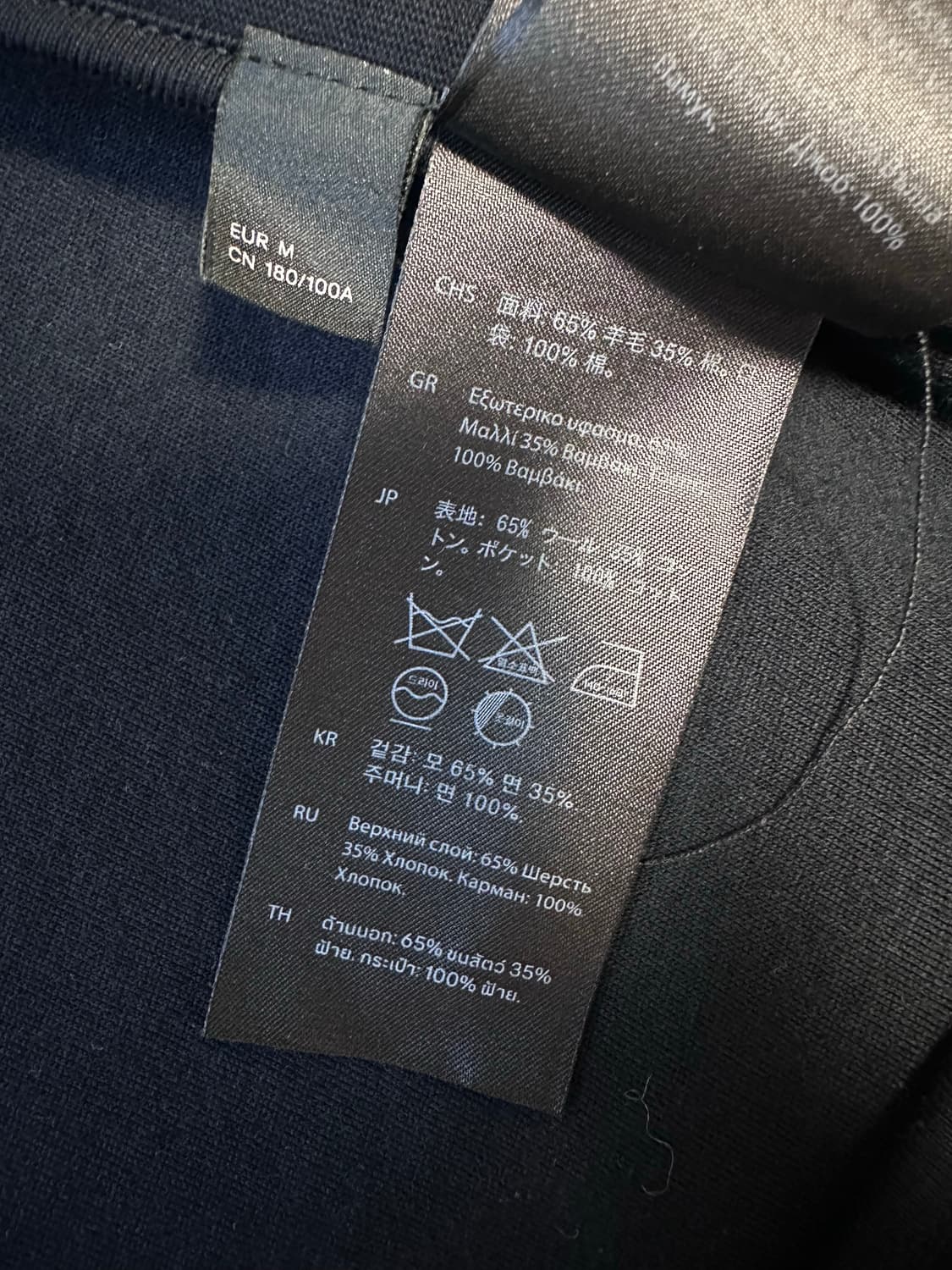 COS 레귤러 핏 집업 재킷 자켓 보일드 울 네이비  M 사이즈 상품이미지4