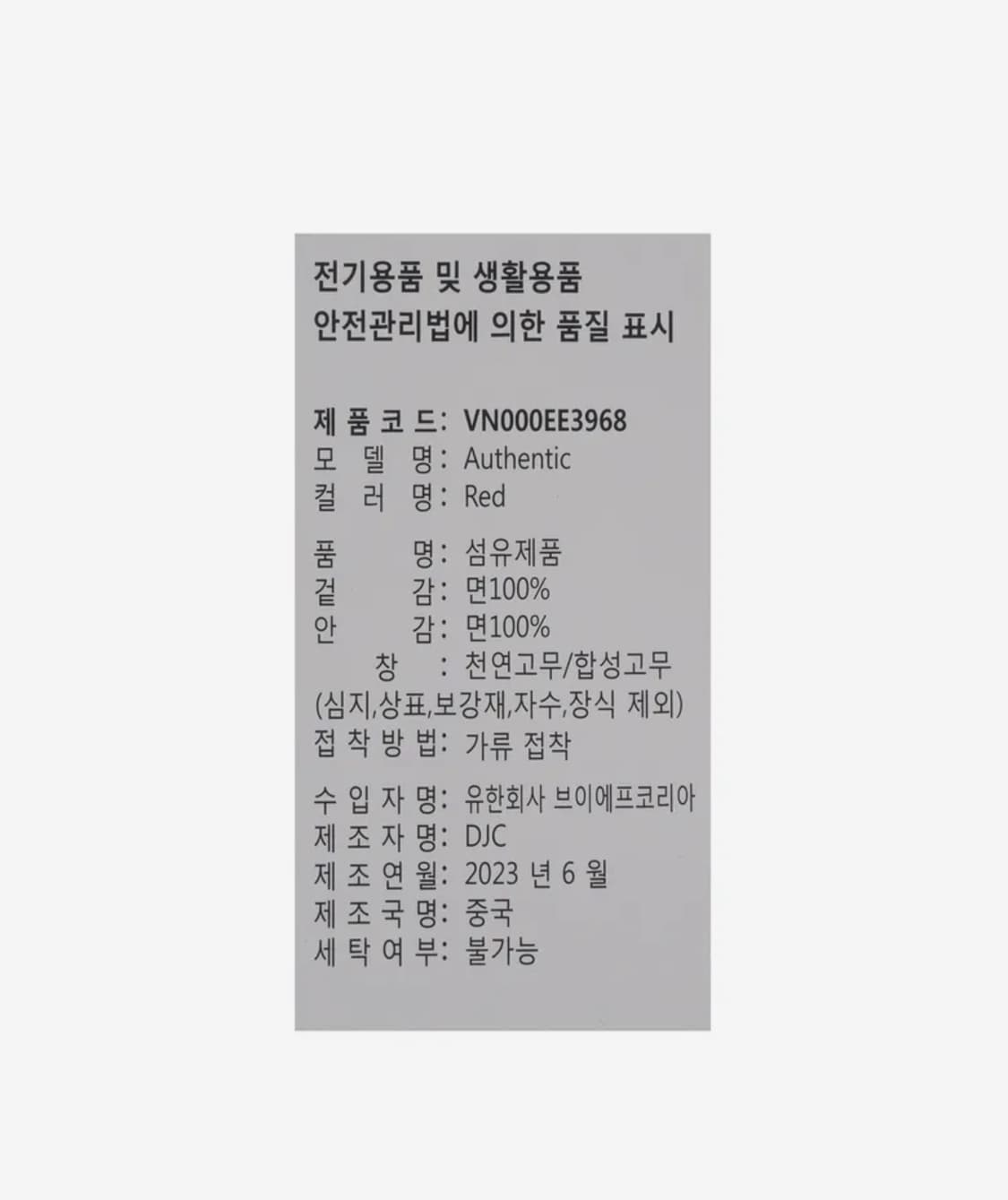 반스 어센틱 레드 블랙 260 새상품 상품이미지3