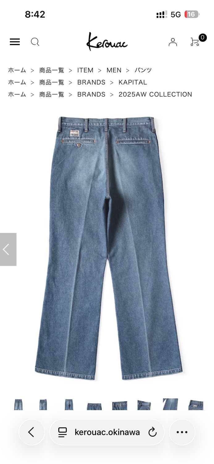 Kapital 14oz 플레어 데님 상품이미지2