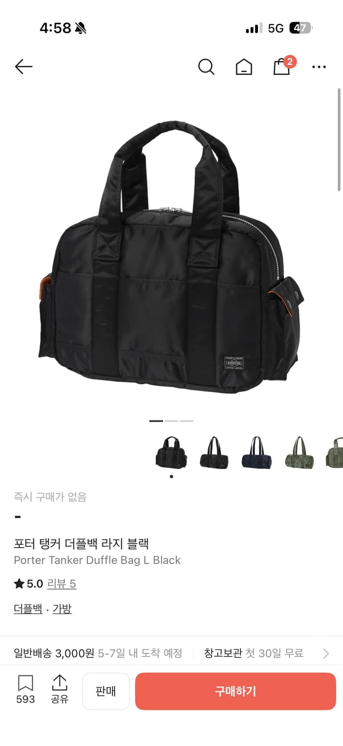 PORTER TANKER DUFFLE BAG (L) 상품이미지5