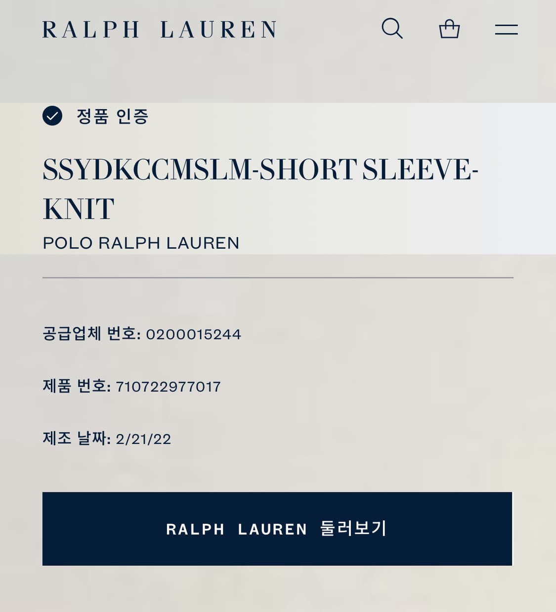 Polo 폴로랄프로렌 스트라이프 반팔 카라티 상품이미지4