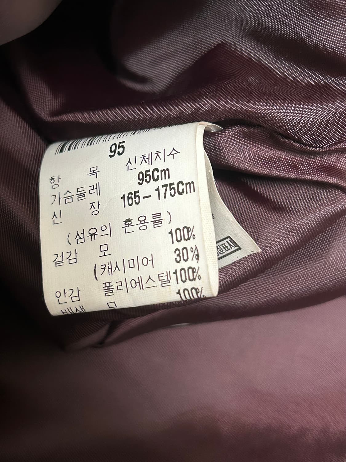 입생로랑 뿌르 옴므 딥퍼플 캐시미어 집업 자켓 상품이미지6