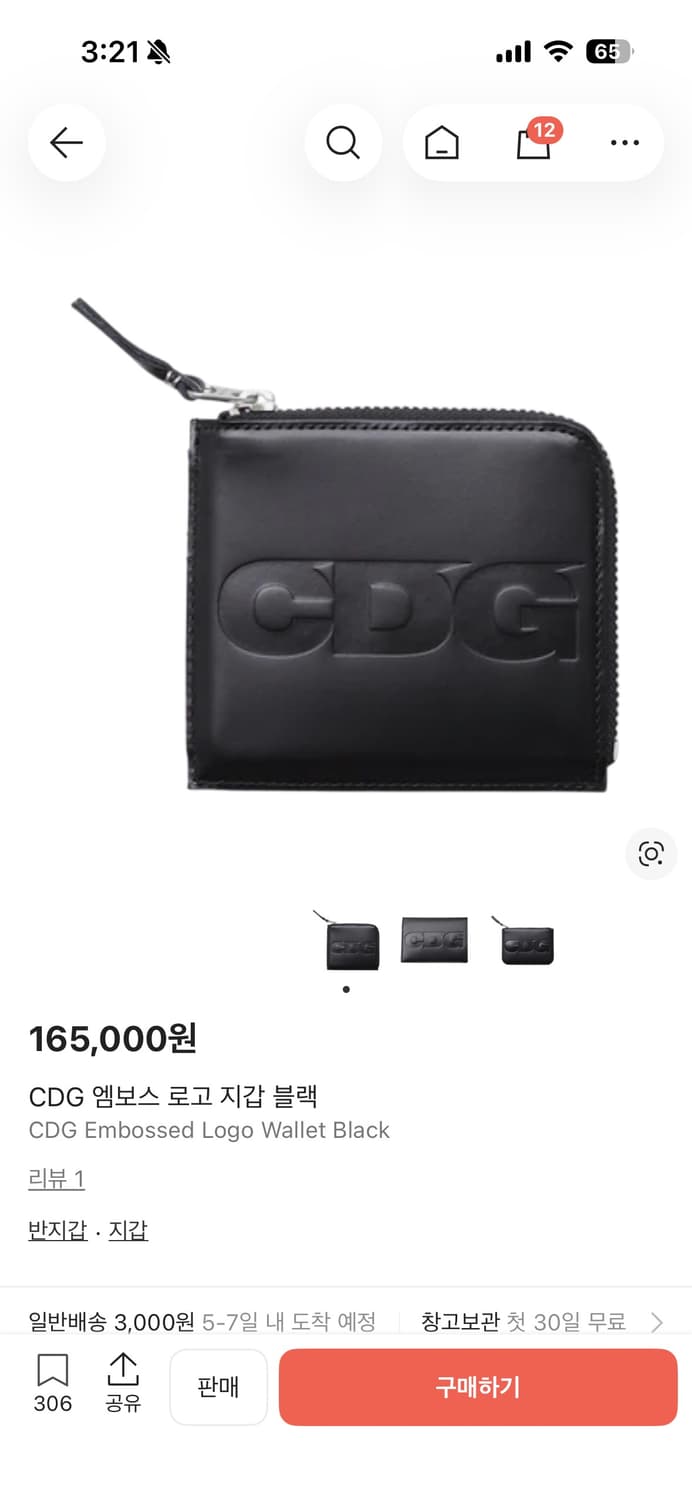 CDG 엠보스 로고 지갑 블랙 상품이미지1