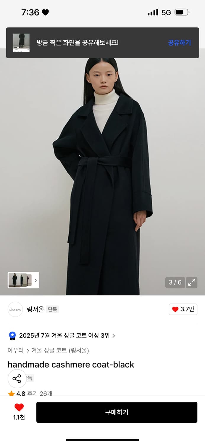 링서울 핸드메이드 캐시미어 코트 블랙 상품이미지3