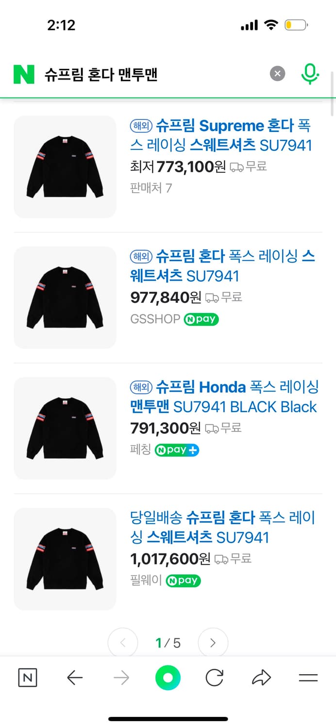 슈프림 혼다폭스 한정판 맨투맨 XL 마지막가격 상품이미지9