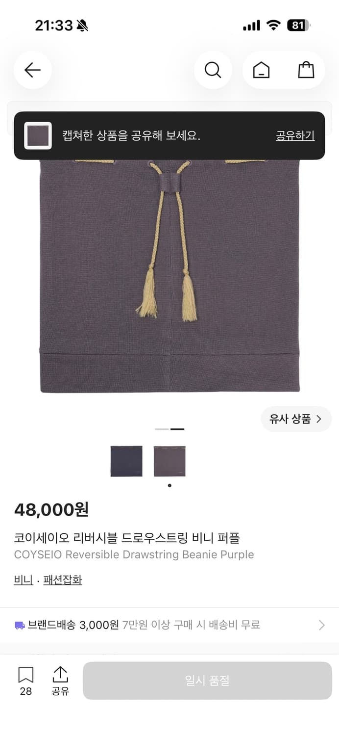 코이세이오 리버시블 드로우스트링 비니 퍼플 상품이미지2