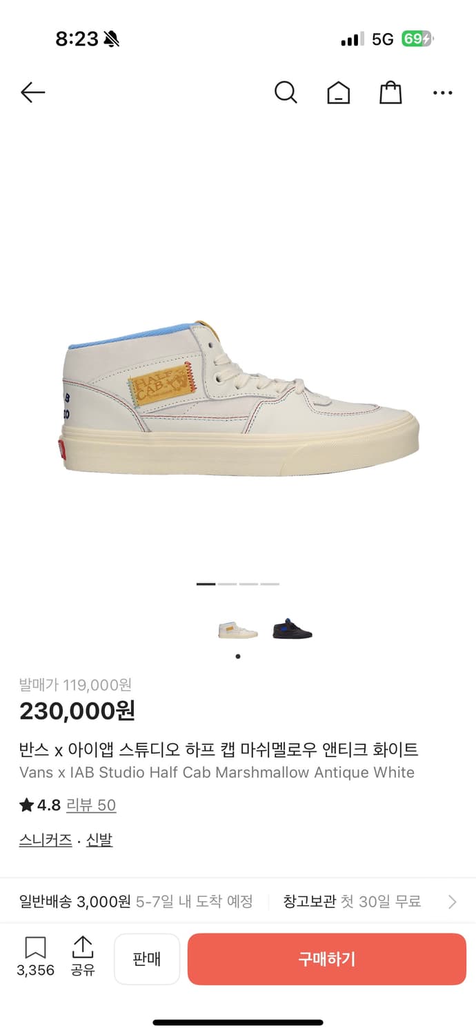 반스 아이앱 하프캡 크림 280 상품이미지1