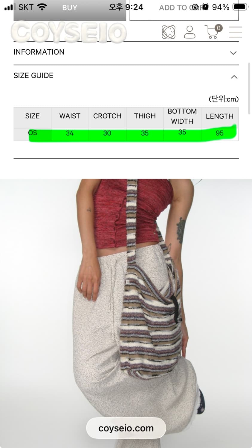 코이세이오 슈팅스타팬츠 아이보리 상품이미지2